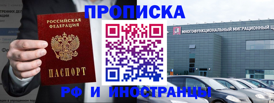 прописка штамп в Лагани