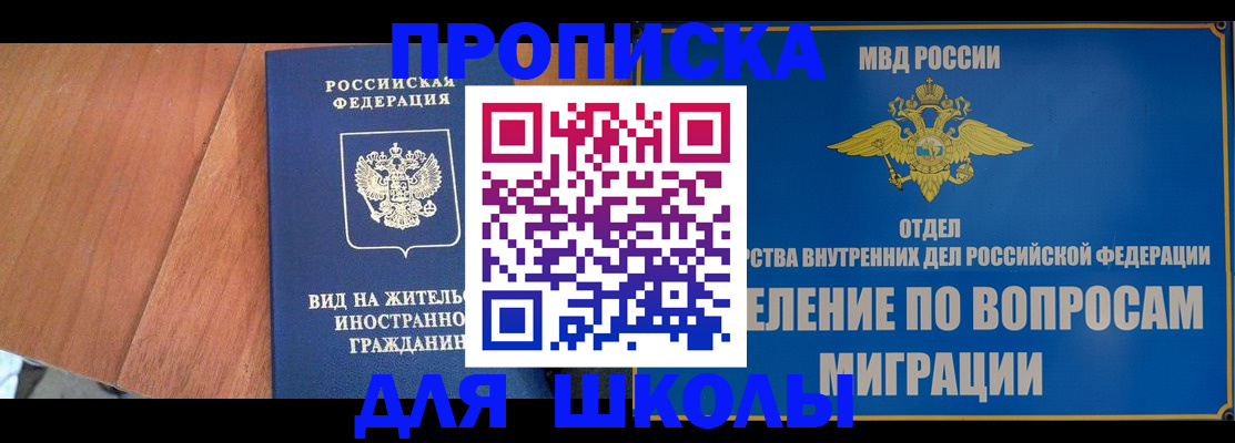 прописка в Лагани