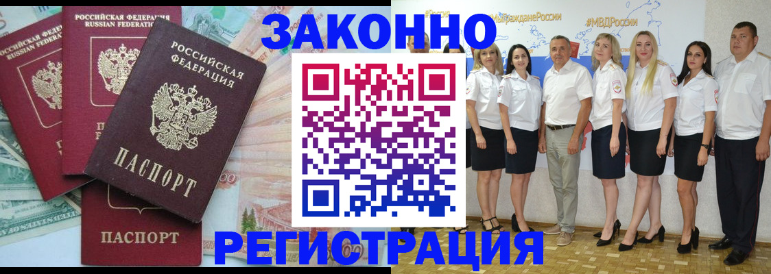 временная регистрация госуслуги в Лагани