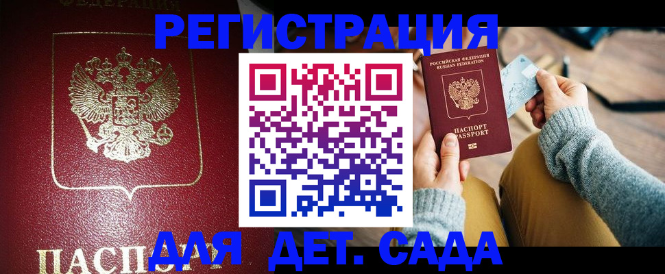 временная прописка в Лагани